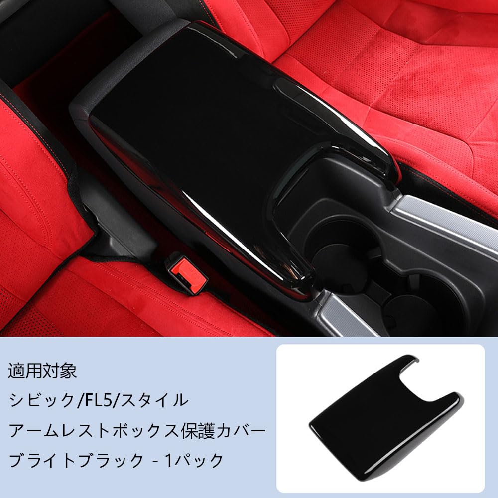 Amazon.co.jp: For シビックタイプr fl5 タイプr fl5アームレスト
