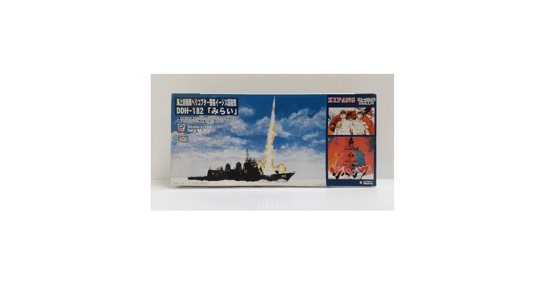 Amazon | イージス艦 みらい DDH-182 ジパング ピットロード