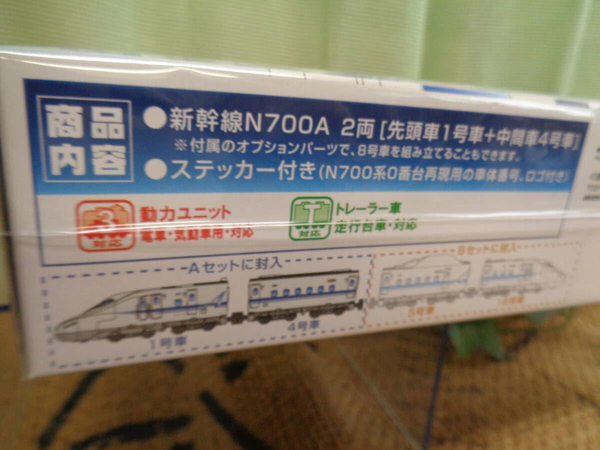 ☆*☆様 【未開封未組立】Bトレイン 新幹線 N700A A＋Bセット 2箱4両 未開封未組立】Bトレイン 新幹線 N700A A＋Bセット 2箱4両