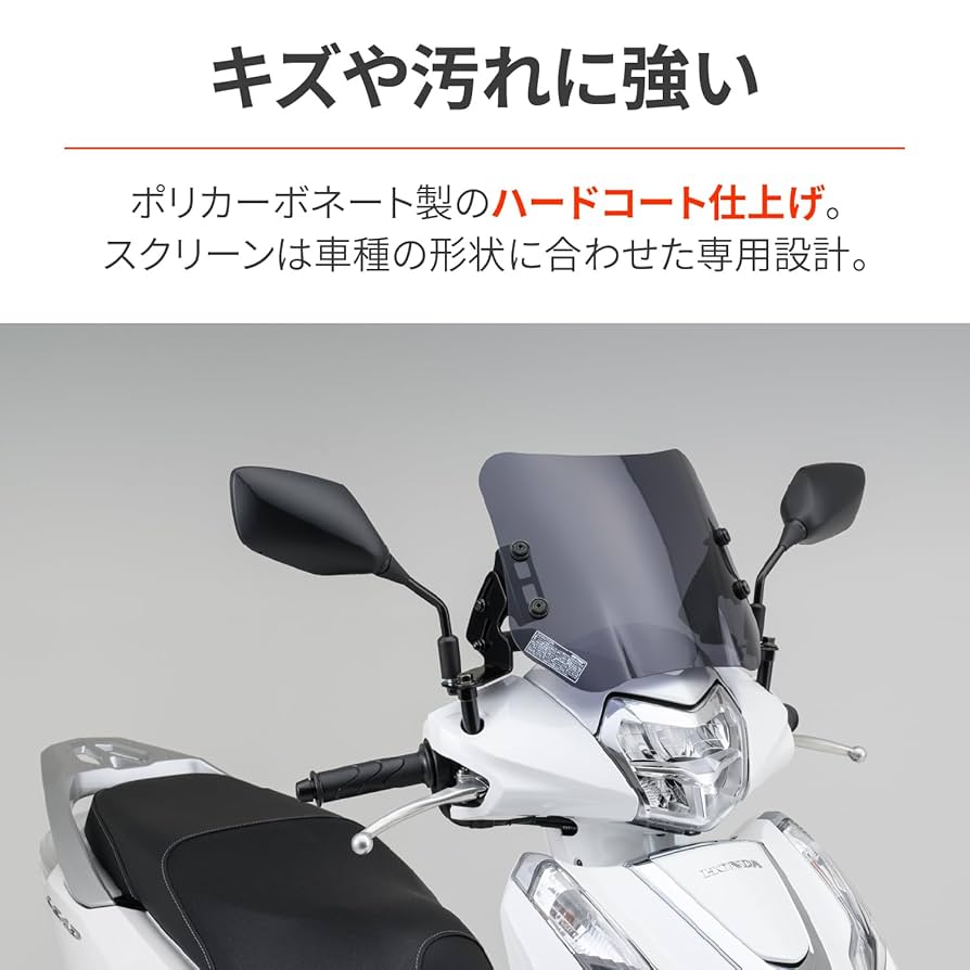 デイトナ リード125 ウインドシールドSS スモーク DAYTONA ウインドシールドSS Dax125（'23～'25）＜8BJ-JB04/JB08＞｜株式