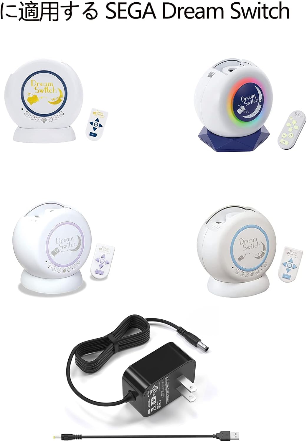 Amazon.co.jp: ACアダプター Segatoys Sega Dream Switch