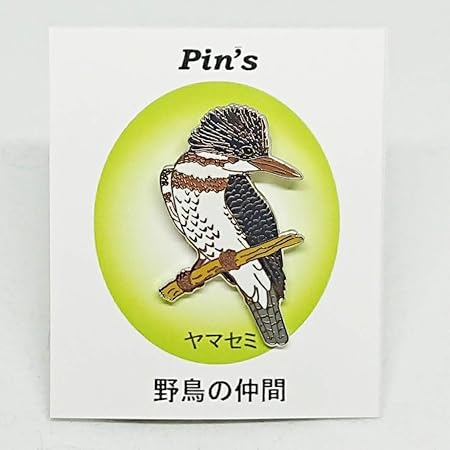 Amazon 野鳥 ヤマセミ ピンバッジ 野鳥 鳥 バードウォッチング ハイキング グッズ 山 川 海 ピンバッチ 可愛い バッジ おもちゃ