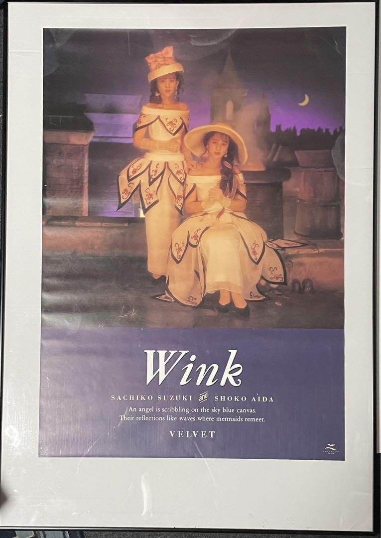 Amazon.co.jp: レア Wink 鈴木早智子 相田翔子VELVET特典ポスター A1 