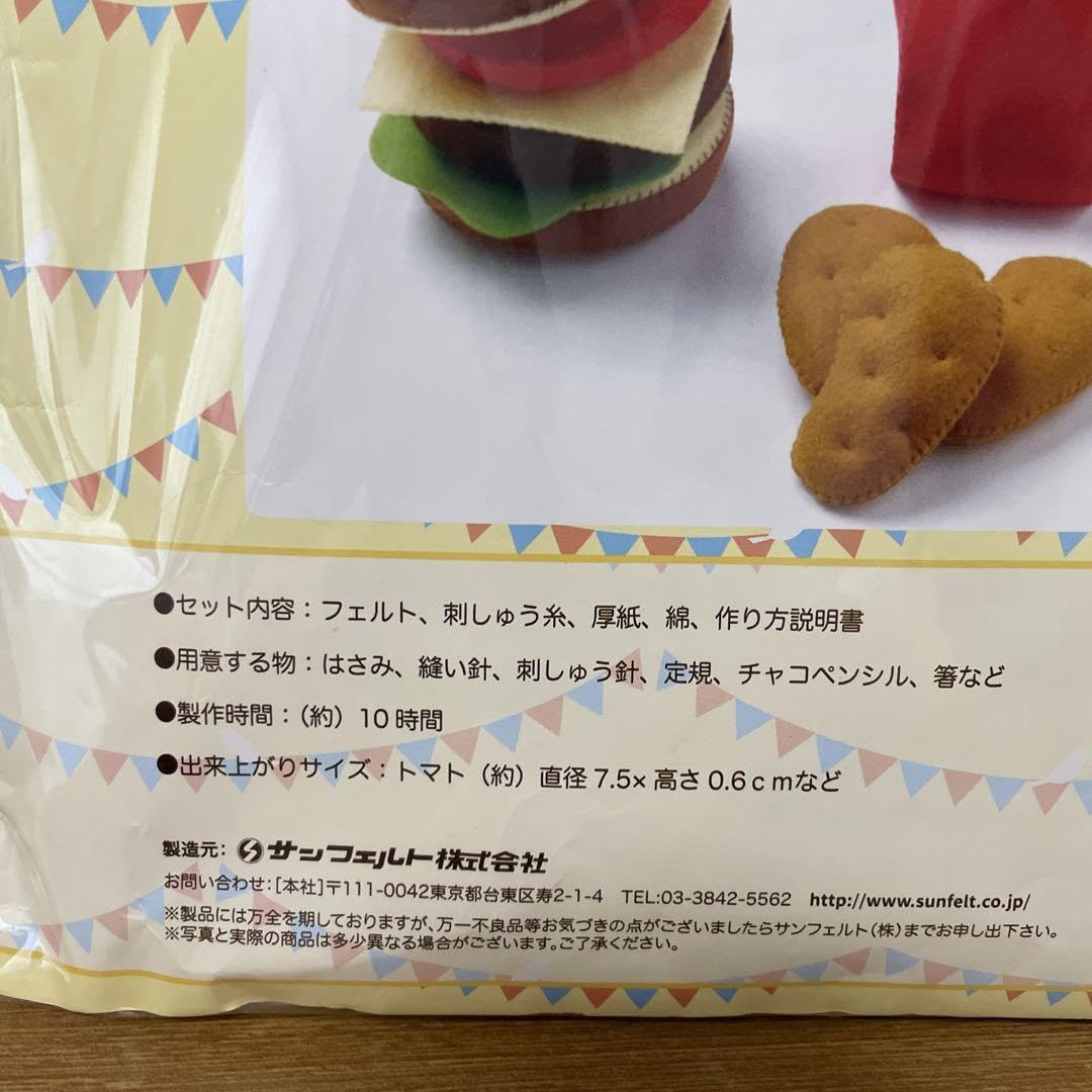Amazon.co.jp: フェルト おままごと 作成キット ハンバーガーセット 
