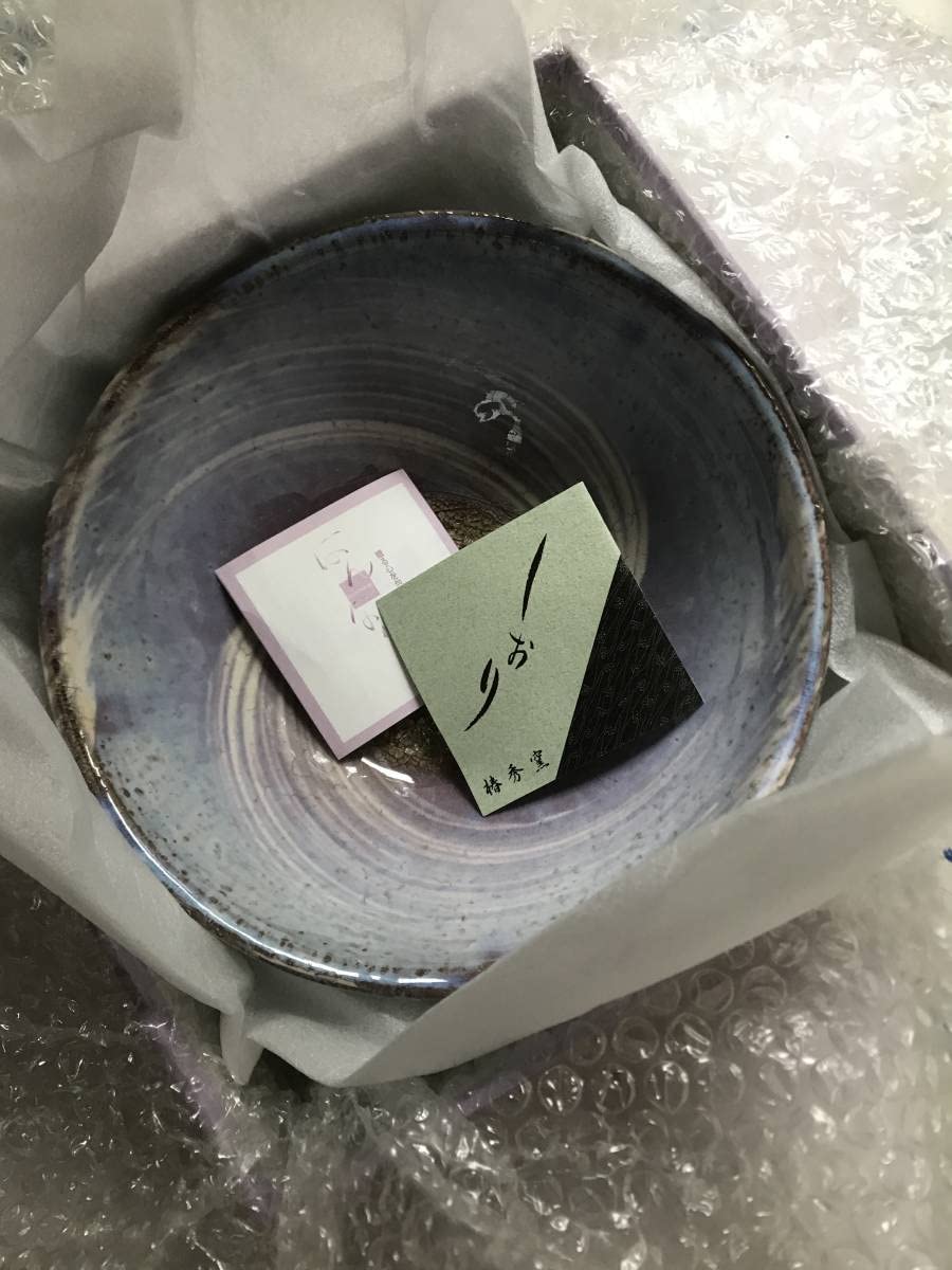 Amazon.co.jp: 萩焼 椿秀窯 大賀和幸 自宅保管品 大鉢 直径約20