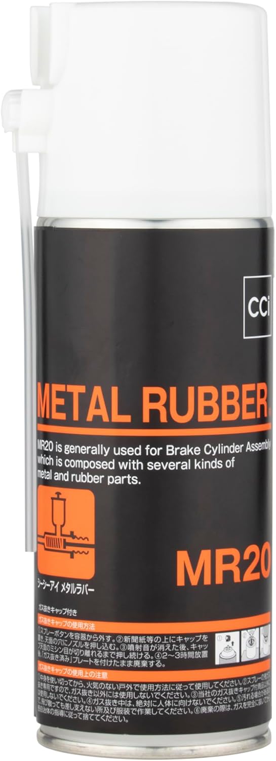シーシーアイ ブレーキシリンダ組付液 エアゾールタイプ 300ml メタルラバー 20