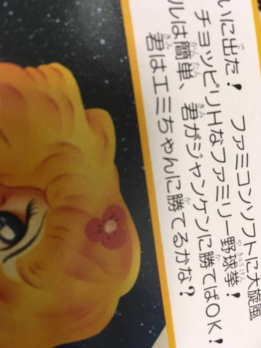 Amazon.co.jp: 任天堂 ファミリーコンピュータ ディスクシステム エミ