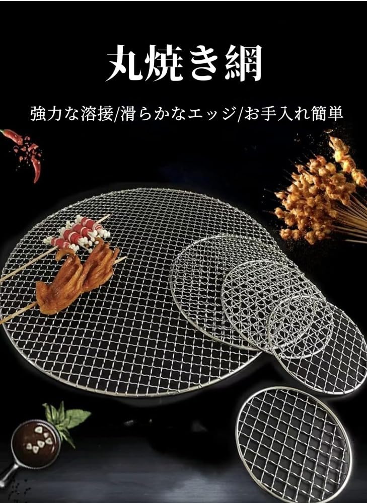 Amazon｜Sutenno 丸網 55cm 焼き網 大型 バーベキュー網 ステンレス鋼 
