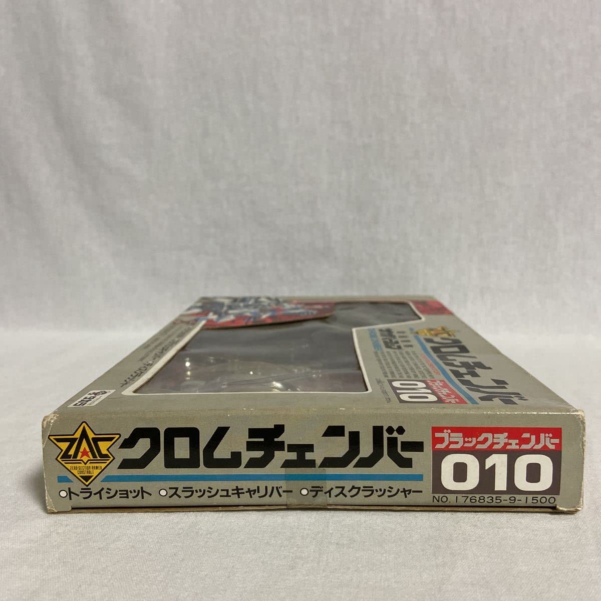 Amazon.co.jp: 当時物 旧タカラ 電脳警察サイバーコップ 010 クロム  