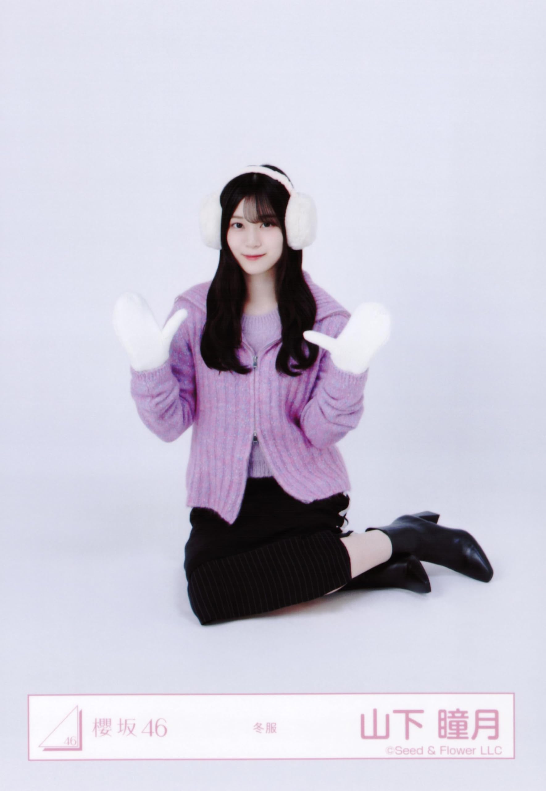 Amazon.co.jp: 櫻坂46 生写真 冬服 4種コンプ 山下瞳月 : おもちゃ