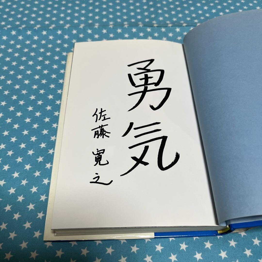 光GENJI デコパージュ　諸星和己　佐藤寛之　山本淳一　壁掛け　飾り 光GENJI デコパージュ 諸星和己 佐藤寛之 山本淳一 壁掛け 飾り