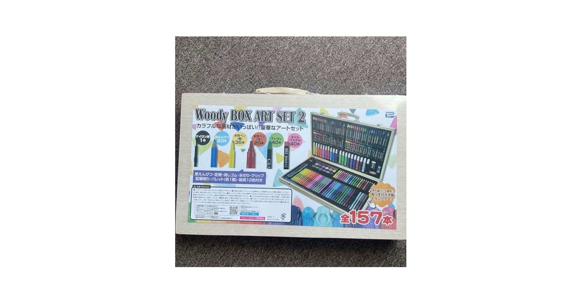 【まとめ売り値下げ中】Woody BOX ART 12個セット まとめ売り値下げ中】Woody BOX ART 12個セット