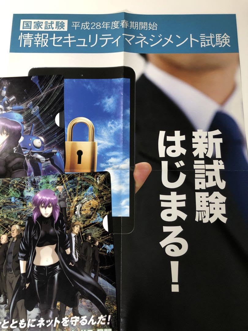 「攻殻機動隊」Ａ４サイズ・クリアファイル（非売品・新品） Amazon.co.jp: 攻殻機動隊 非売品 クリアファイル 内閣府サイバー