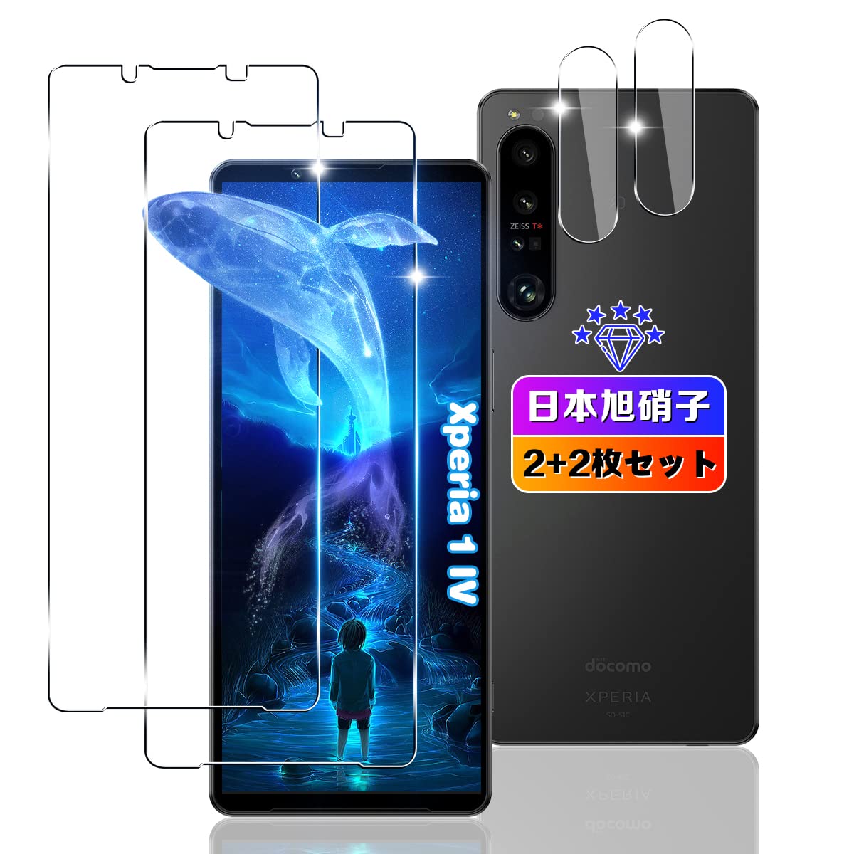 【wnunbg 2+2枚セット】 対応 Xperia 1 IV ガラスフィルム 2枚+ レンズフィルム 2枚【日本旭硝子素材採用 指紋認証対応 】 対応 エクスペリア 1 IV SO-51C / SOG06 フィルム 液晶 強化ガラス 保護フィルム 硬度9H 飛散防止 超薄型0.26㎜ 耐衝撃 引っかきキズに強い 指紋防止 高透過 対応 Xperia 1 IV SO-51C / SOG06