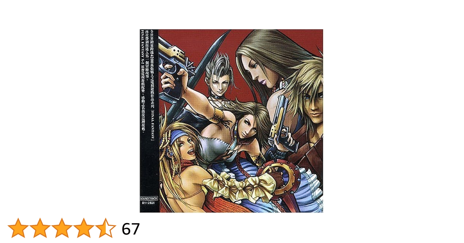 【動作確認済み】エレクトーンでひく FINAL FANTASY Ⅷ フロッピー付 動作確認済み】エレクトーンでひく FINAL FANTASY Ⅷ フロッピー