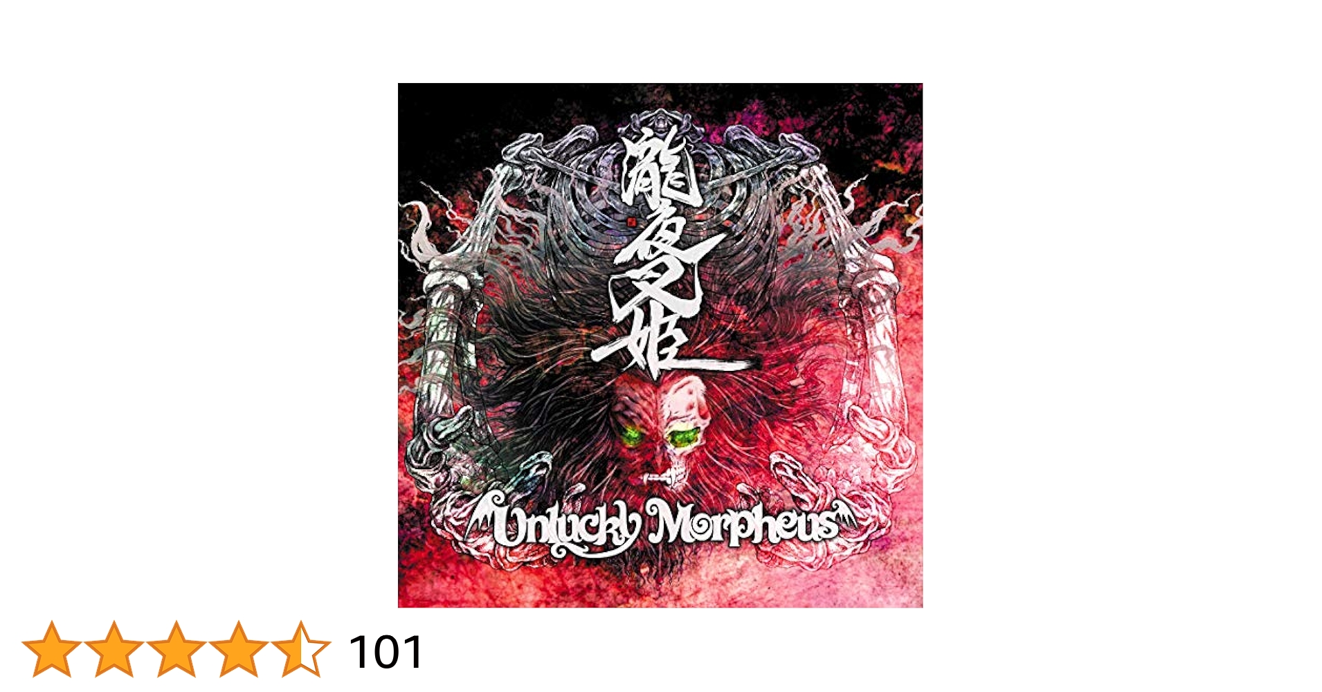 【レア作品多数】 Unlucky Morpheus CDアルバムセット CD evolution Unlucky Morpheus M Revolution ANKM0041 Japanese