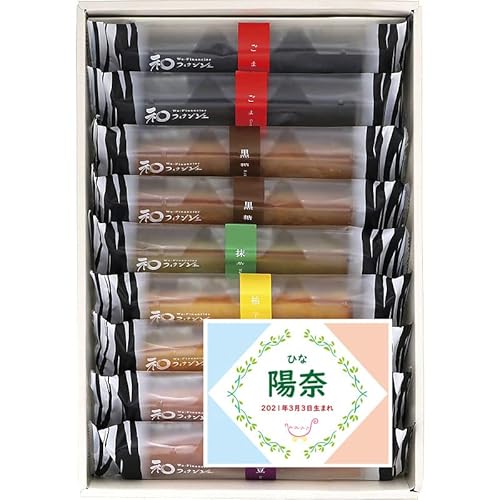 名入れ 名前入り スイーツ 出産 内祝い 井桁堂 和フィナンシェ 702-1119n