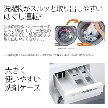 Amazon.co.jp: シャープ 洗濯機 洗濯乾燥機 ES-PX8E-W ガラス