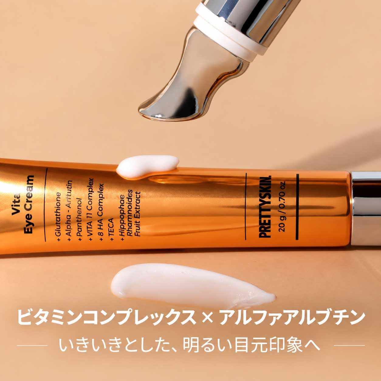 【新品未開封】韓国コスメブランド PRETTYSKIN Eye Cream Amazon.co.jp: PRETTYSKIN 目元用アイクリーム 8種ヒアルロン酸 保湿