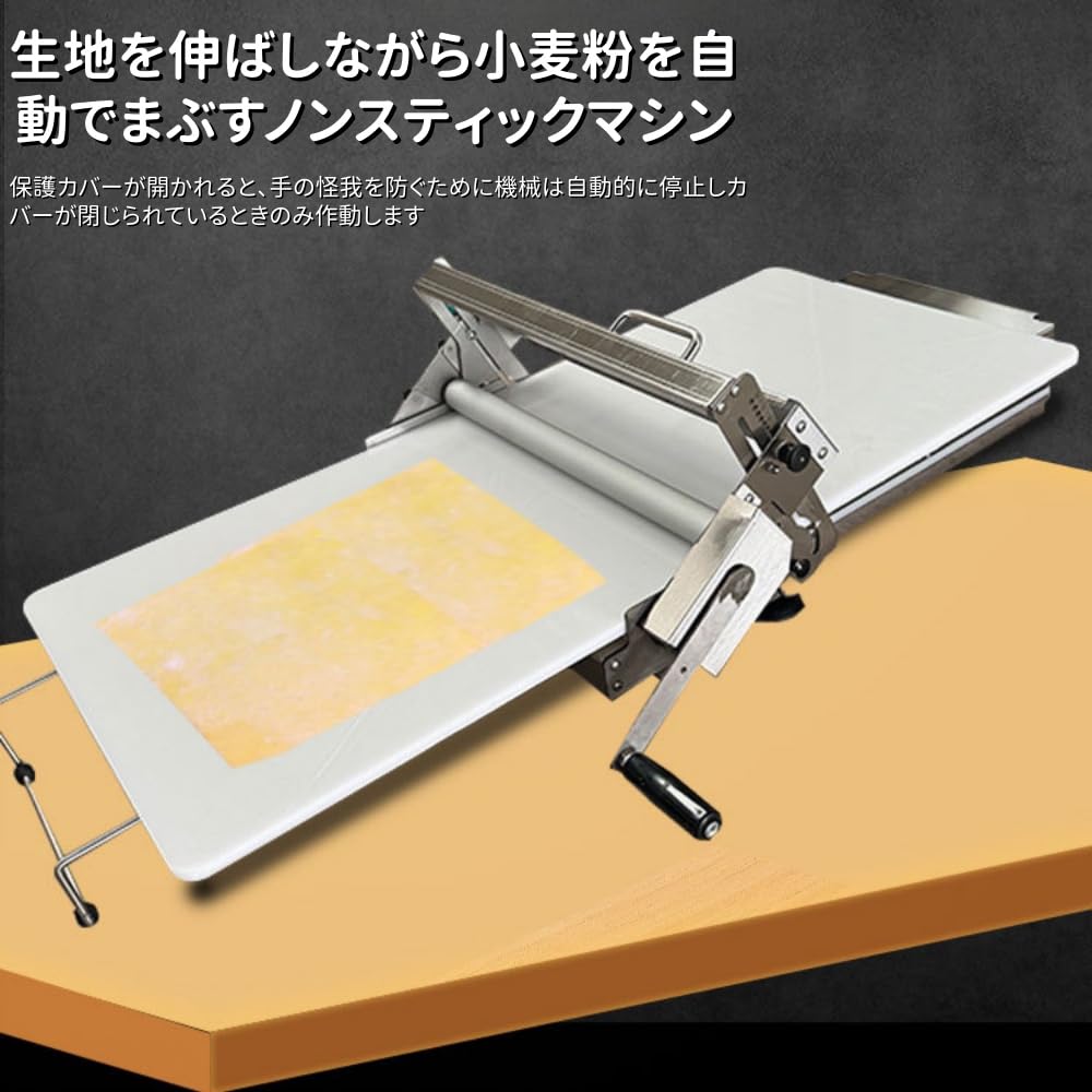 Amazon | 【YFFY】リバースシーター のし台業務用手回しパイ生地製造機