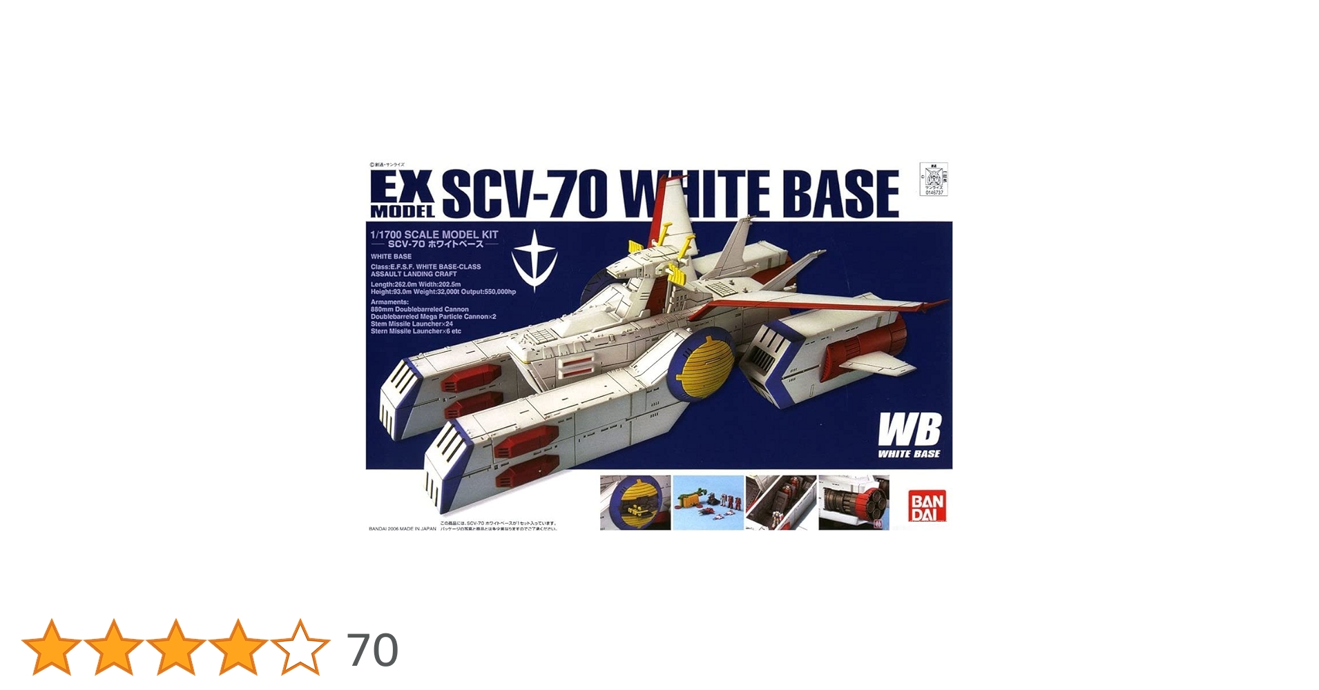 Amazon | 1/1700 EXモデル ホワイトベース | プラモデル 通販