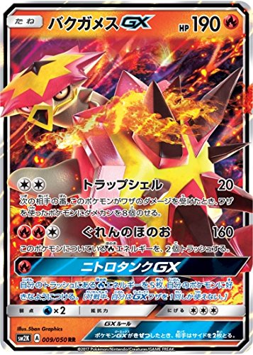 迫真ポケモン剣盾ほのお部第三部 後編 ニコニコ動画