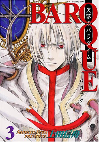 Baroque 3 上田 信舟 本 通販 Amazon