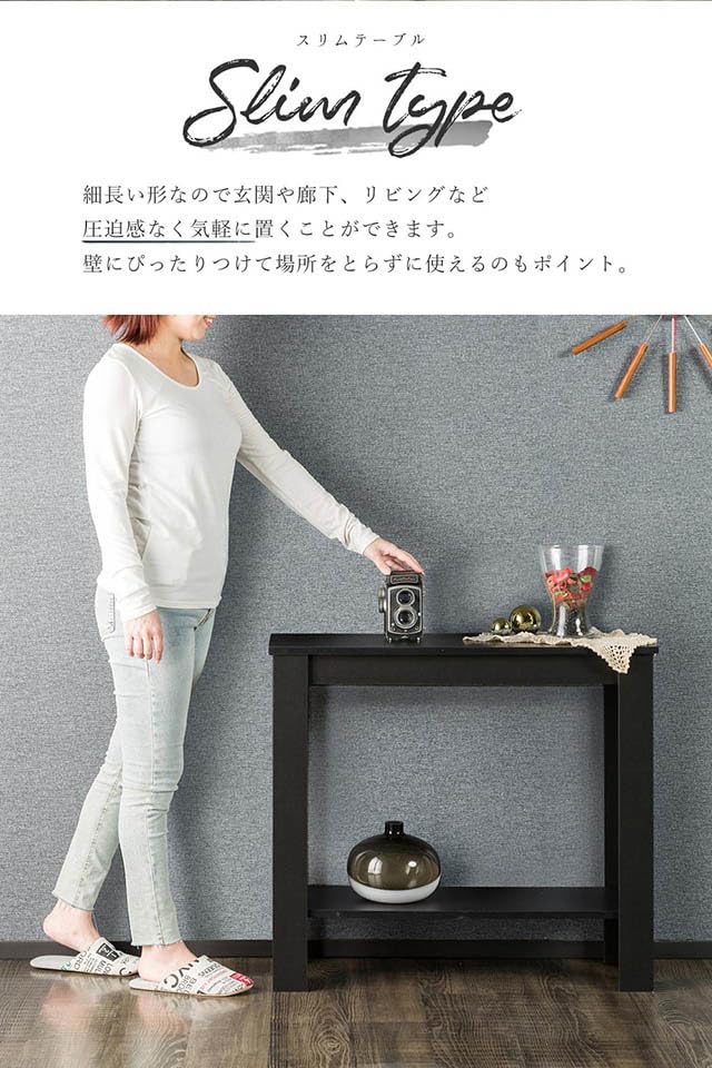 スリムな形状が特徴　様々な使い方　コンソール　サイドテーブル Amazon｜コンソールテーブル コンソールデスク スリム 省スペース