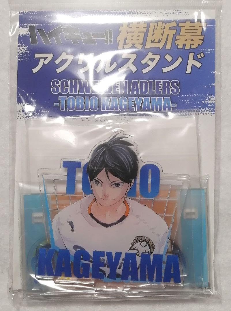 Amazon.co.jp: ハイキュー展 横断幕アクリルスタンド 影山飛雄 牛島若