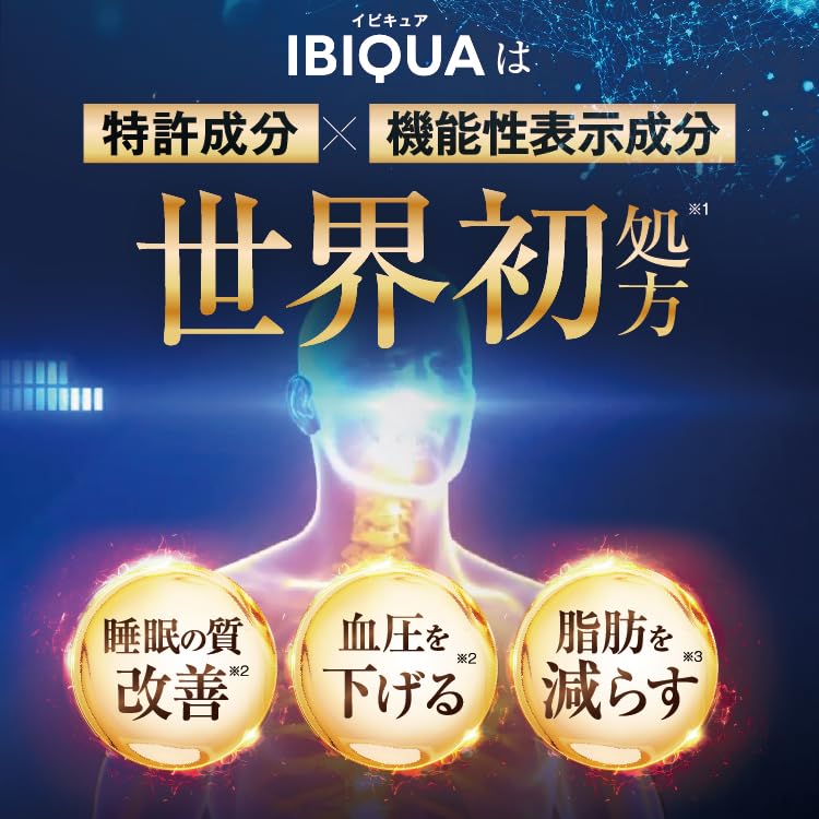 Amazon.co.jp: IBIQUA イビキュア 【90粒】1ヶ月分 睡眠サプリメント