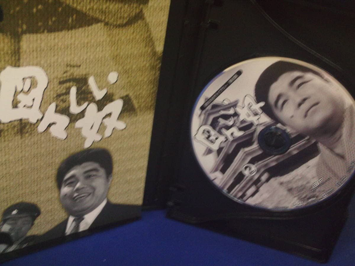 DVD★図々しい奴 コレクターズDVD〈4枚組〉 Amazon.co.jp: 図々しい奴 [DVD] : 谷啓, 杉浦直樹, 佐久間良子