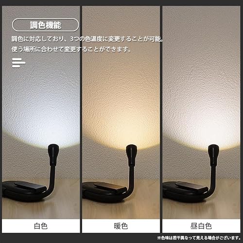 prendre クリップライト ブックライト LEDライト USB充電式 クリップ フレキシブル 角度調整 小型 読書 （ブラック） PR-LJC182-BK