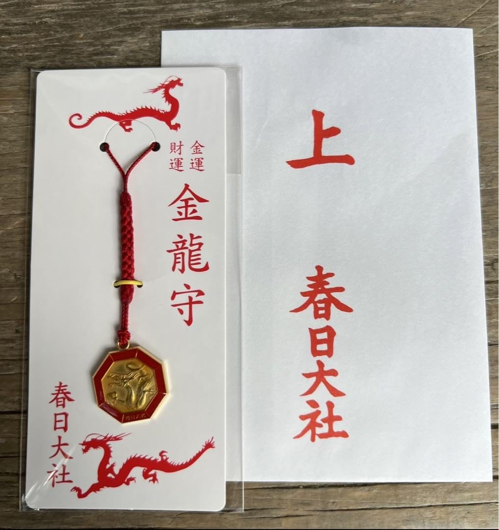 Amazon.co.jp: 春日大社境内／金龍神社／古来／人気／お守り／ 金龍守