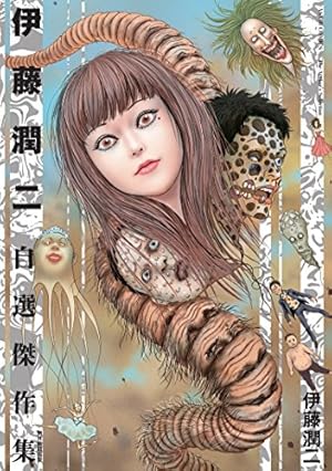 Amazon.co.jp: ねこぢる大全 下 (文春デジタル漫画館) eBook