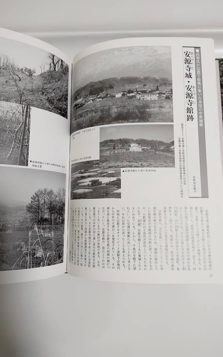 北信濃の城 北信濃の城 信濃国のお城一覧-城郭放浪記