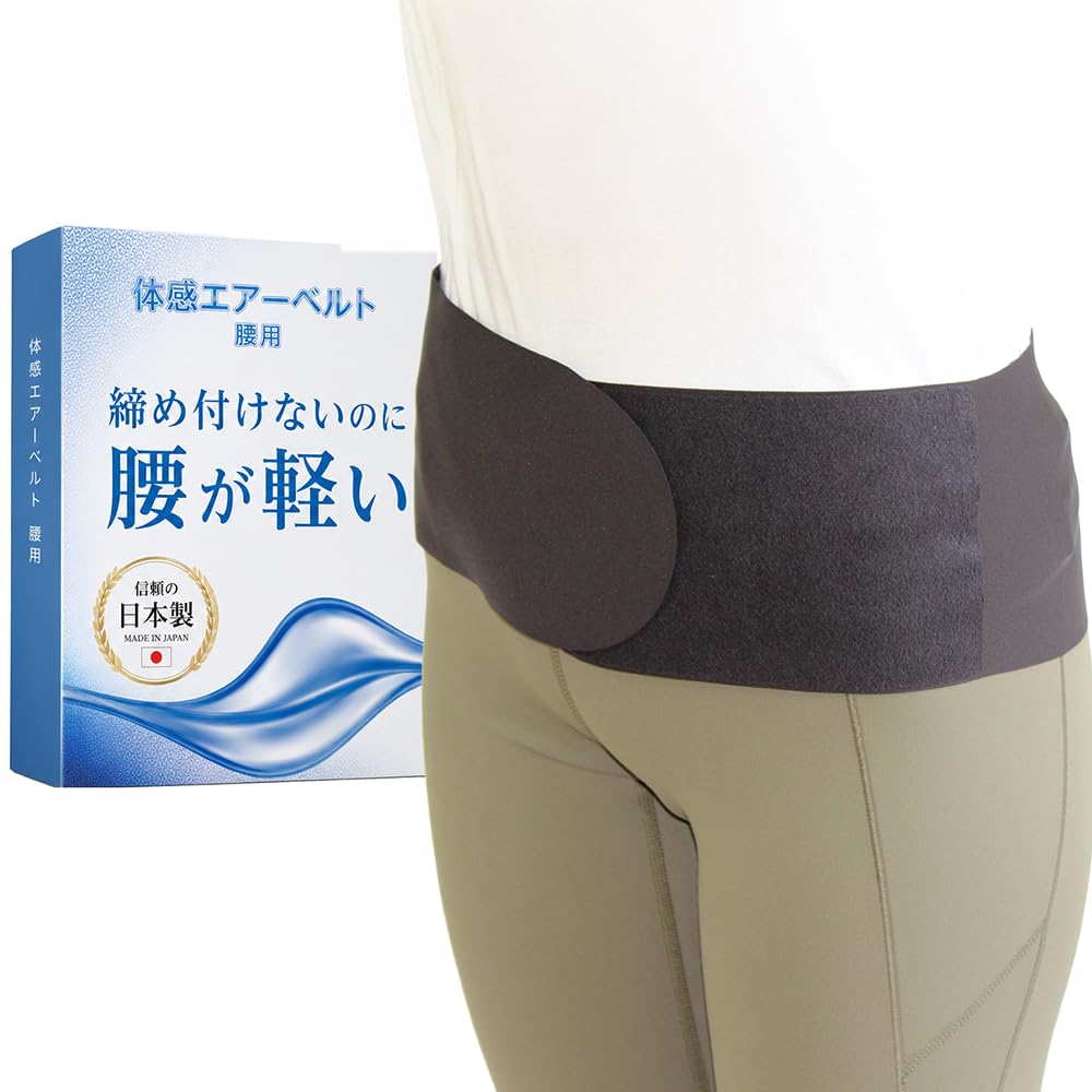 レミントン 体感エアーベルト腰用 LL-3L 腰サポーター 日本製 Amazon | 体感エアーベルト腰用 (LL-3L) 腰サポーター 日本製 ベルト