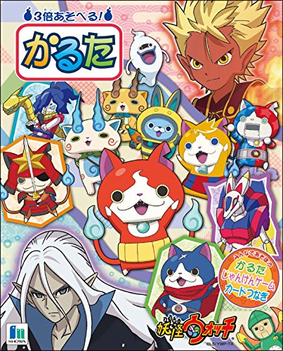 カルタ 妖怪ウォッチ