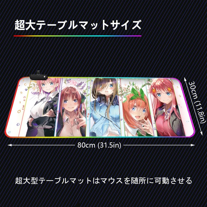 ※残り1点‼️Amazonでは購入不可！五等分の花嫁デザイン マウスパッド90cm 残り1点‼️Amazonでは購入不可！五等分の花嫁デザイン マウスパッド