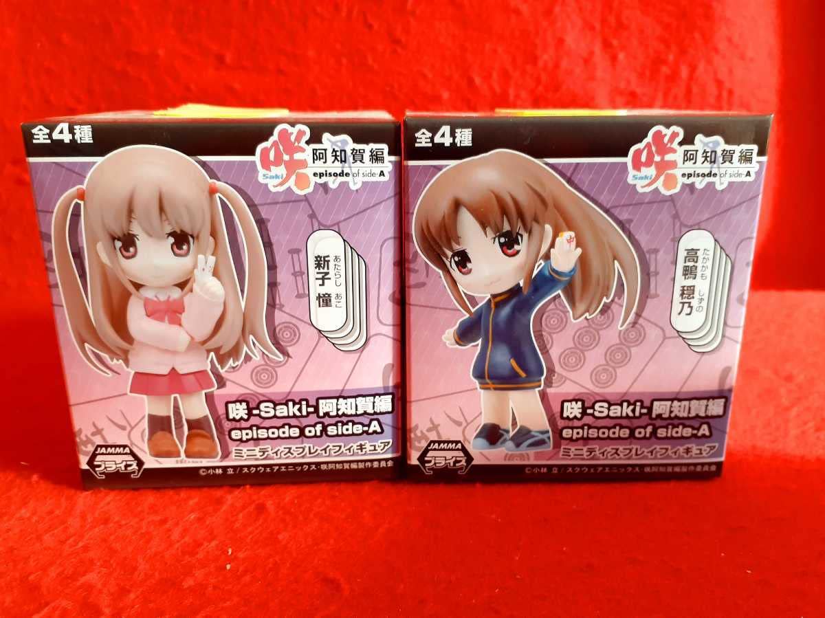 Amazon.co.jp: 咲-Saki- 阿知賀編 ミニディスプレイフィギュア 高鴨穏
