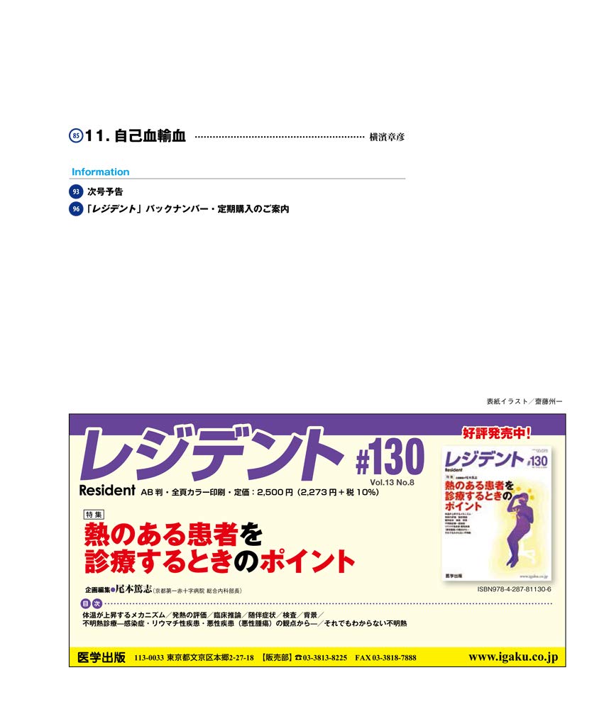 Amazon.co.jp: 長谷川 雄一: 本、バイオグラフィー、最新アップデート