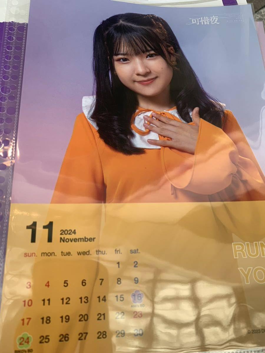 Amazon.co.jp: 豫風瑠乃 11 コレクションピンナップポスター ピンポス