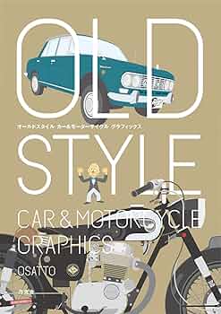 ニューガーリーグラフィックとガーリーグラフィック ニューガーリーグラフィックス | Nakagawa, Chihiro |本 | 通販