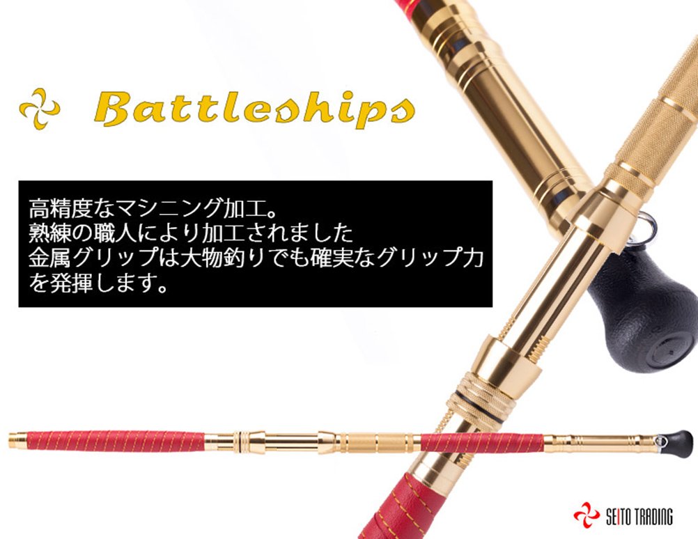 Amazon.co.jp: 総糸巻 バトルシップス 300-50号 マダイ 真鯛