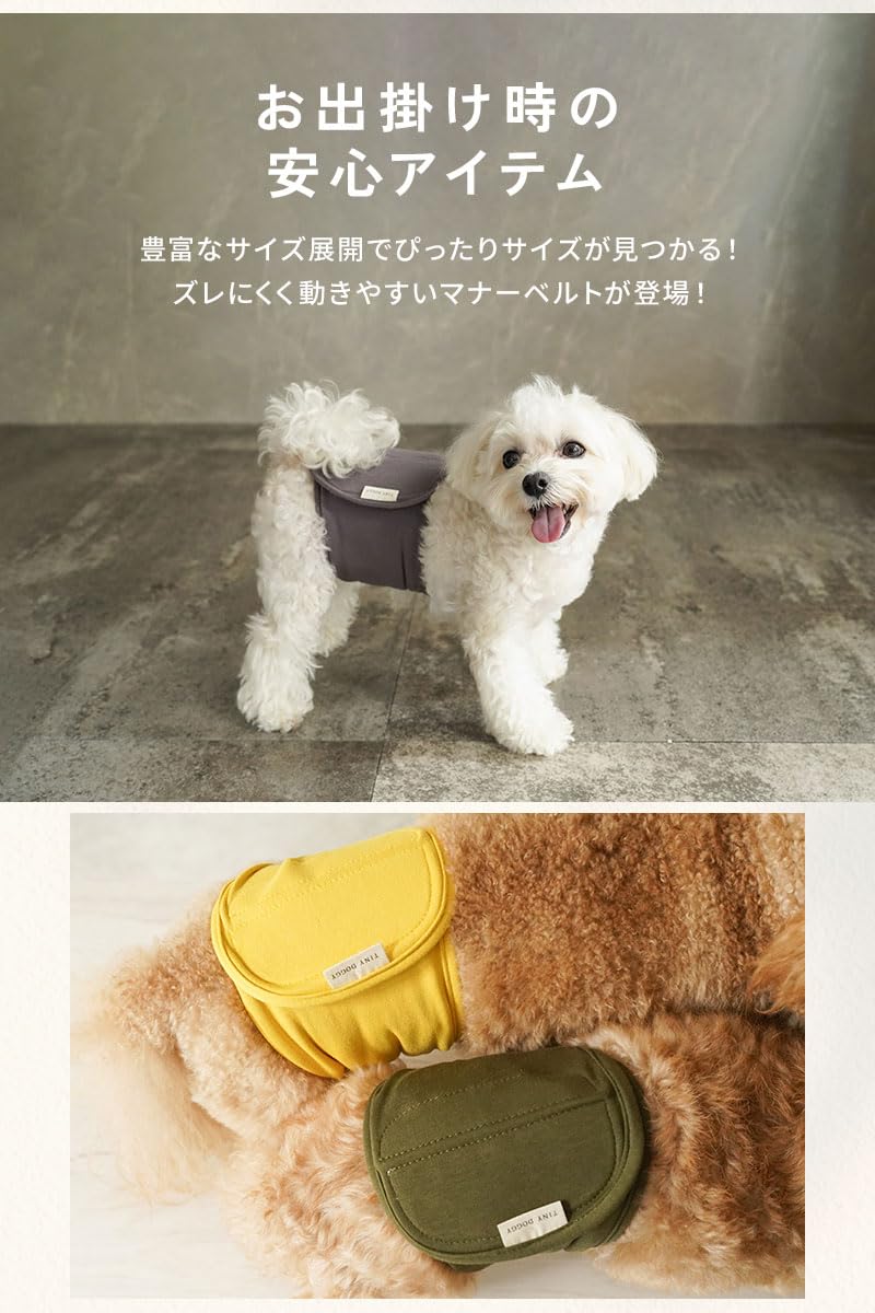 Amazon.co.jp: 【獣医師監修】 いぬのくらし マナーベルト 犬 男の子