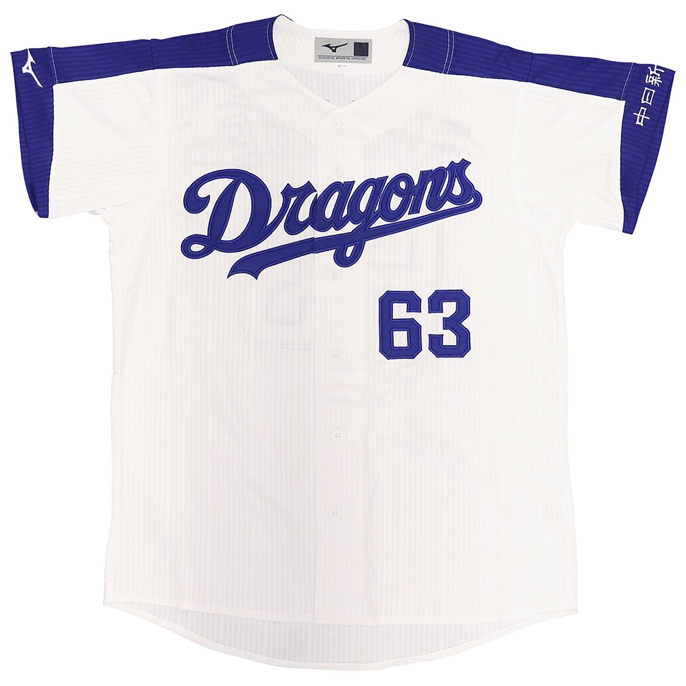 中日ドラゴンズ 堂上直倫 ユニフォーム 63 圧着 中日ドラゴンズ 堂上直倫 ユニフォーム 63 圧着 Dragons ユニフォーム