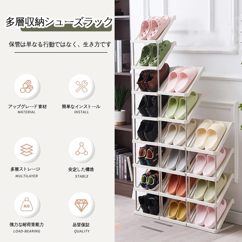 Amazon｜シューズラック 省スペース 狭い玄関 斜め おしゃれ スリム