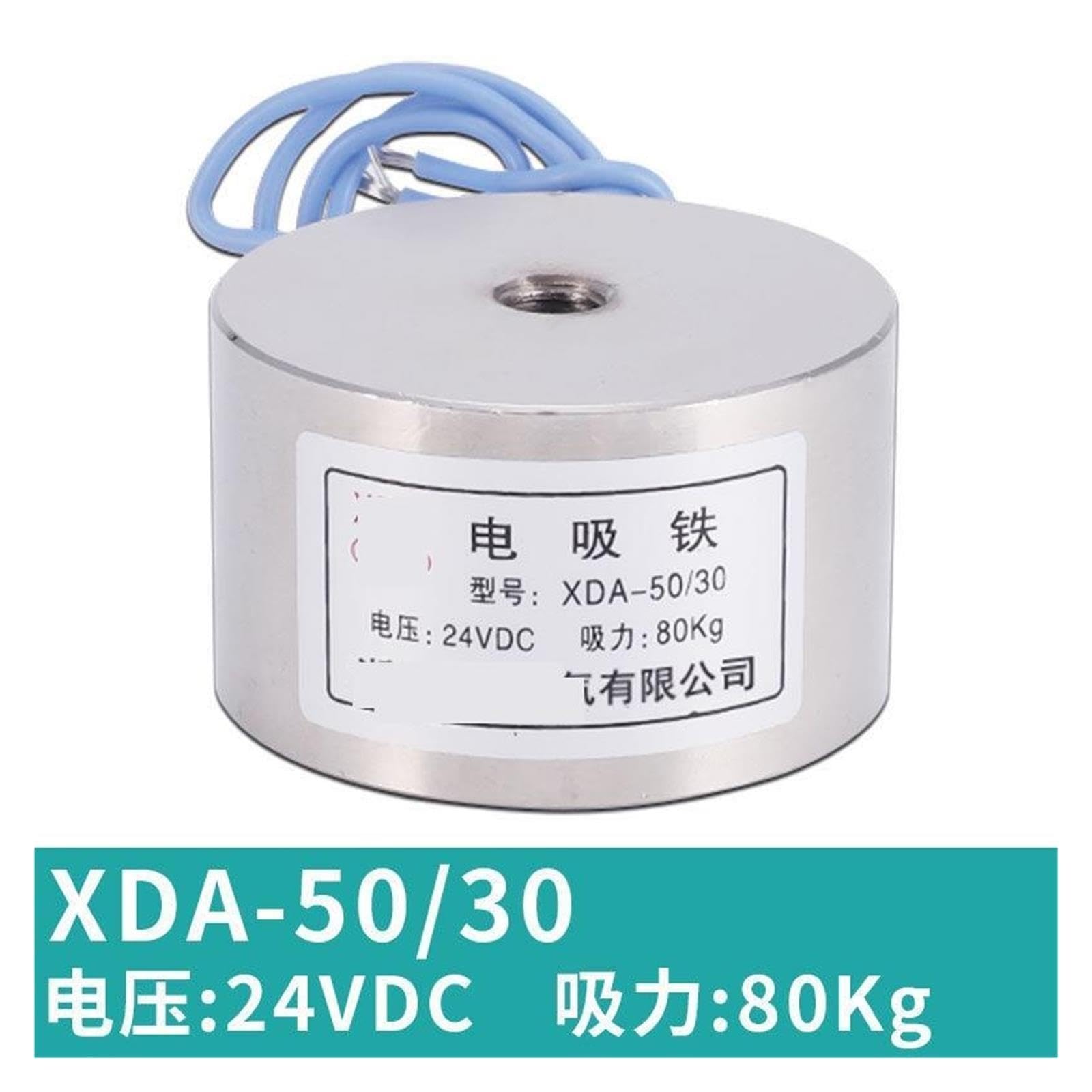 Petit électro-aimant de type ventouse DC 24V(XDA-50/27)