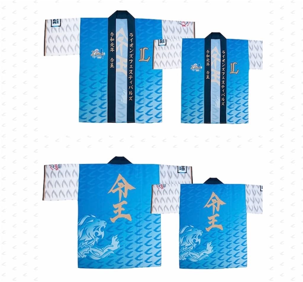Amazon.co.jp: ライオンズ 令王 法被 レオハッピ LIONS ライオンズ