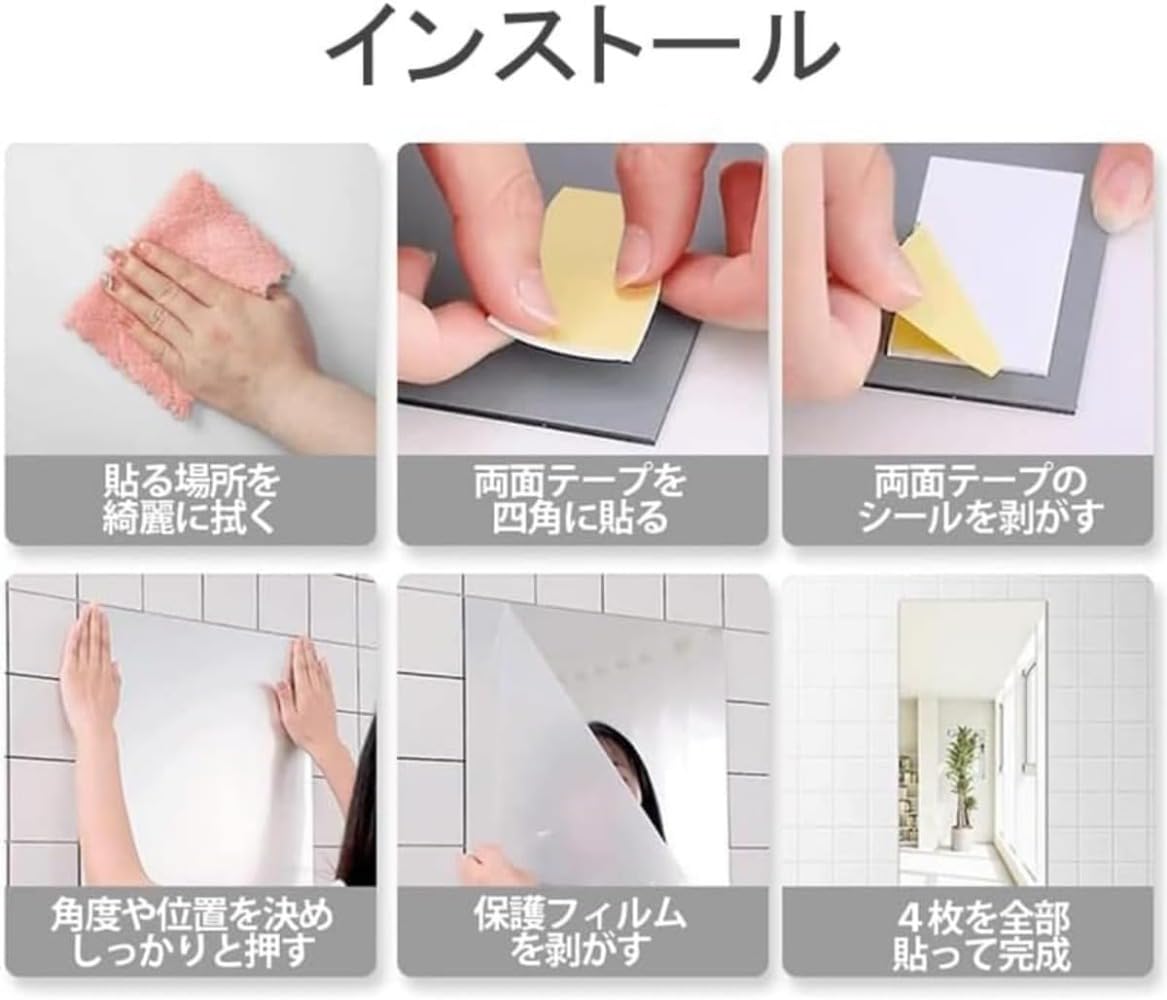 Amazon.co.jp: どこでも貼れる割れない鏡 幅40cm*高120cm 貼る鏡
