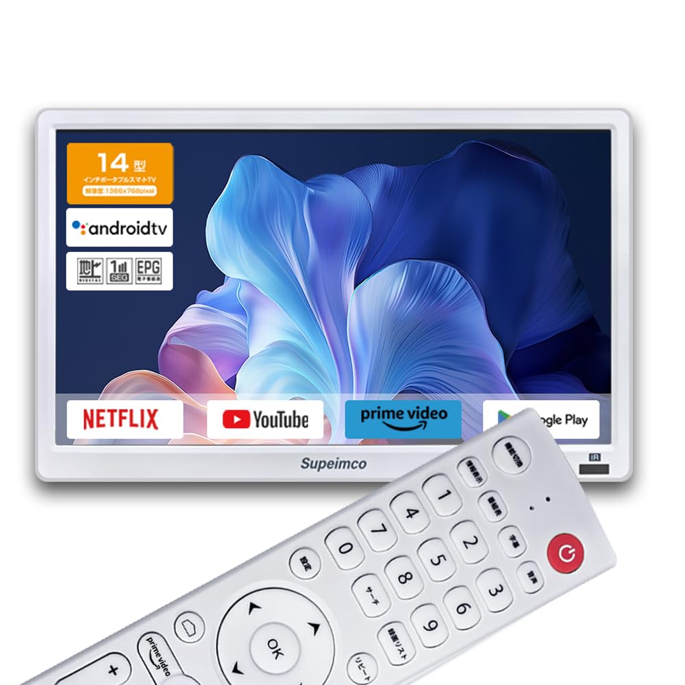 ポータブルスマートテレビ 14インチ Android TV HDMI対応 Amazon | 14インチ 液晶テレビ スマートテレビ(Android TV) HDMI入力